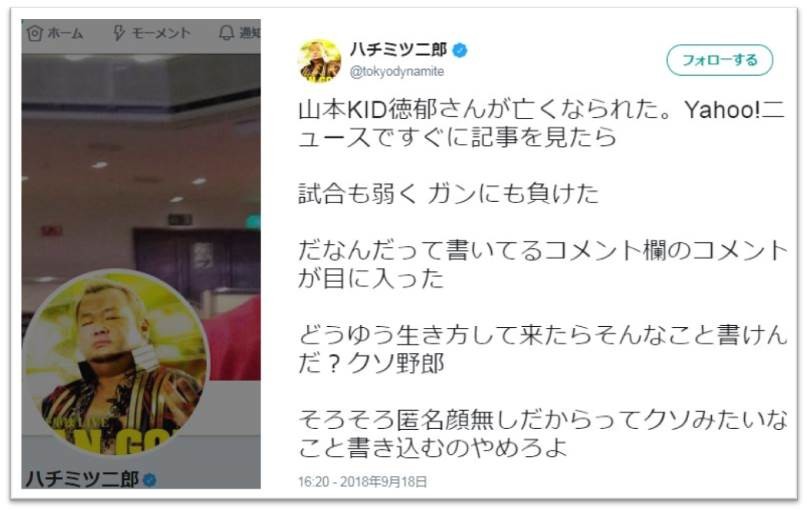 ハチミツさんのツイッターより