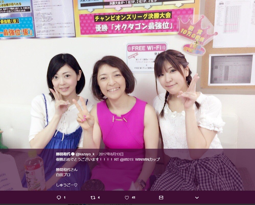 勝間和代さん（写真中央）。画像は勝間さんの17年8月13日のツイートより