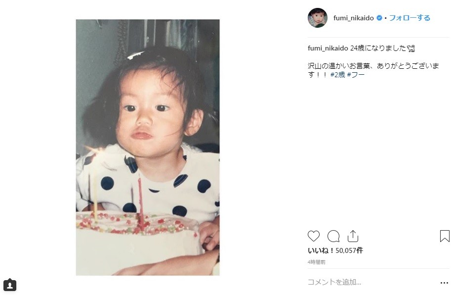 2歳の頃の二階堂ふみさん（画像は本人のインスタグラムより）