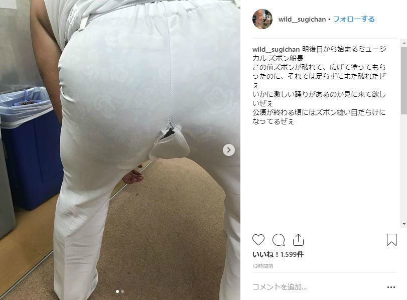 スギちゃん、ズボンがどんどん破れる　「激しい踊り」のせいだぜぇ