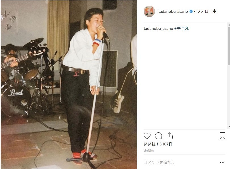 浅野忠信の「超若い」バンド写真　Yシャツに上履き、赤いソックス...