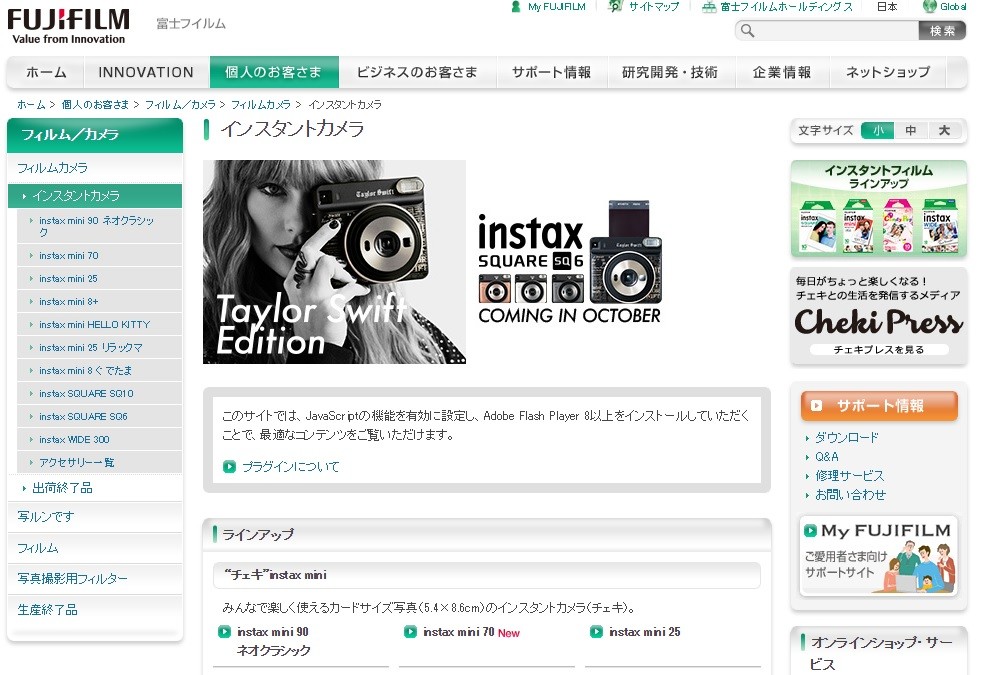 「チェキ」人気、欧米でも　富士フイルムHDへ高まる期待感