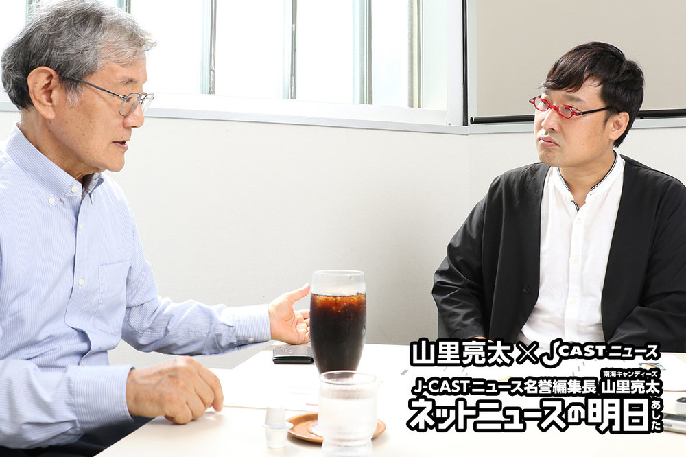 憲法学者の戸松秀典氏（左）と、J-CASTニュース名誉編集長の山里亮太（南海キャンディーズ）