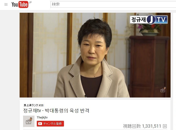 2017年、朴槿恵氏が出演した際の「鄭奎載TV」