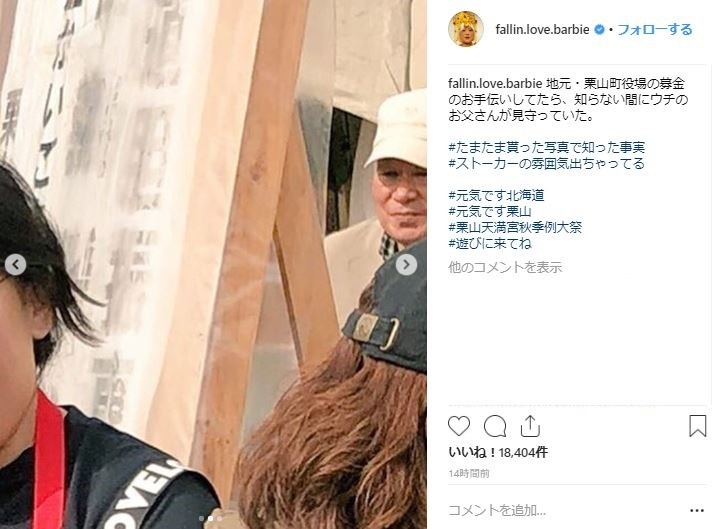 物陰からバービーさんを見守るのは…（バービーさんのインスタグラムより）