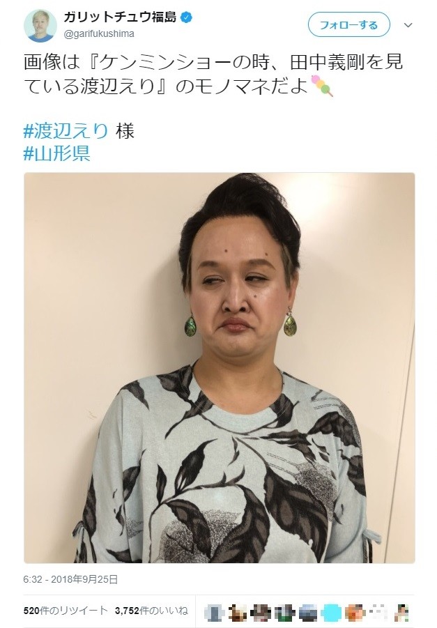 ガリットチュウ福島、新作モノマネの着眼点に反響が　「ケンミンショーの時、田中義剛を見ている渡辺えり」