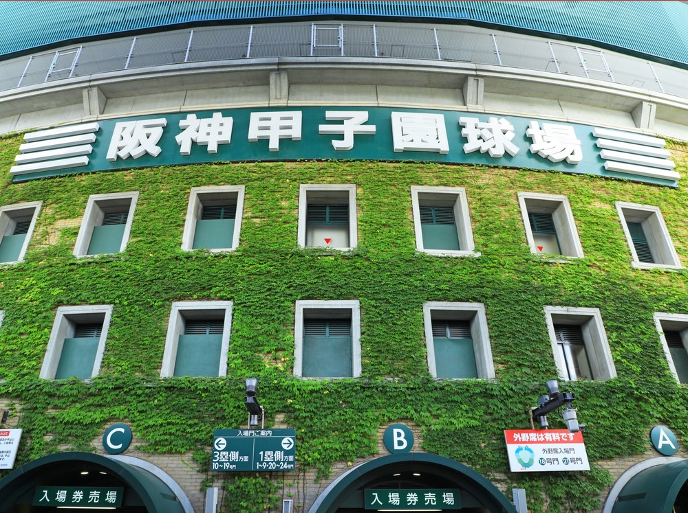 阪神タイガースの本拠地・阪神甲子園球場