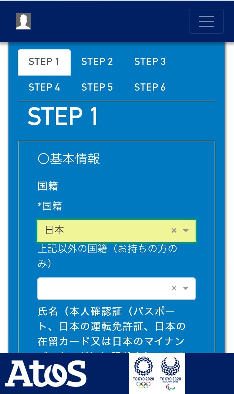 東京五輪ボランティアの応募フォーム「悪戦苦闘」の声続出　組織委「改定は予定していない」