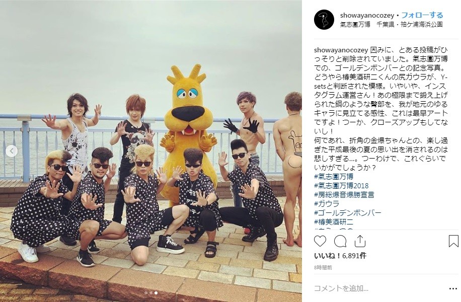 綾小路さんが再度アップした写真（画像は綾小路翔さんのインスタグラムより）