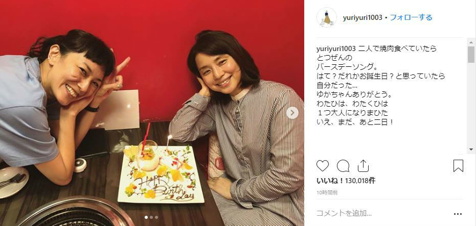 石田ゆり子、49歳の誕生日祝われる　少し早めのサプライズに照れ笑い
