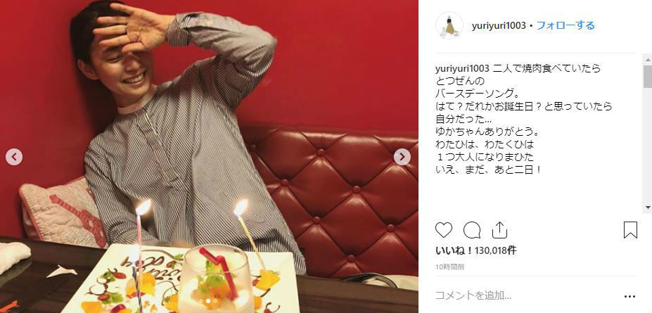 サプライズにはにかむ石田さん