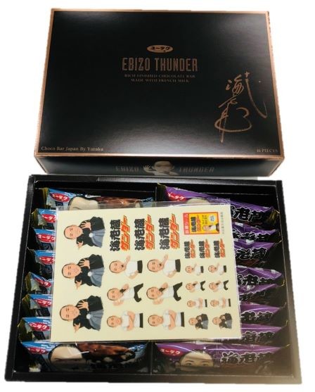 公演場所で販売されている限定パッケージ（有楽製菓より提供）