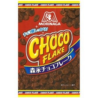 生産終了する「森永チョコフレーク」