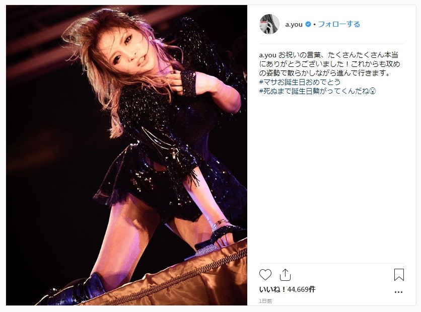 浜崎あゆみ、40歳誕生日に「散らかしながら進む」　ファンから賛否様々な声が...