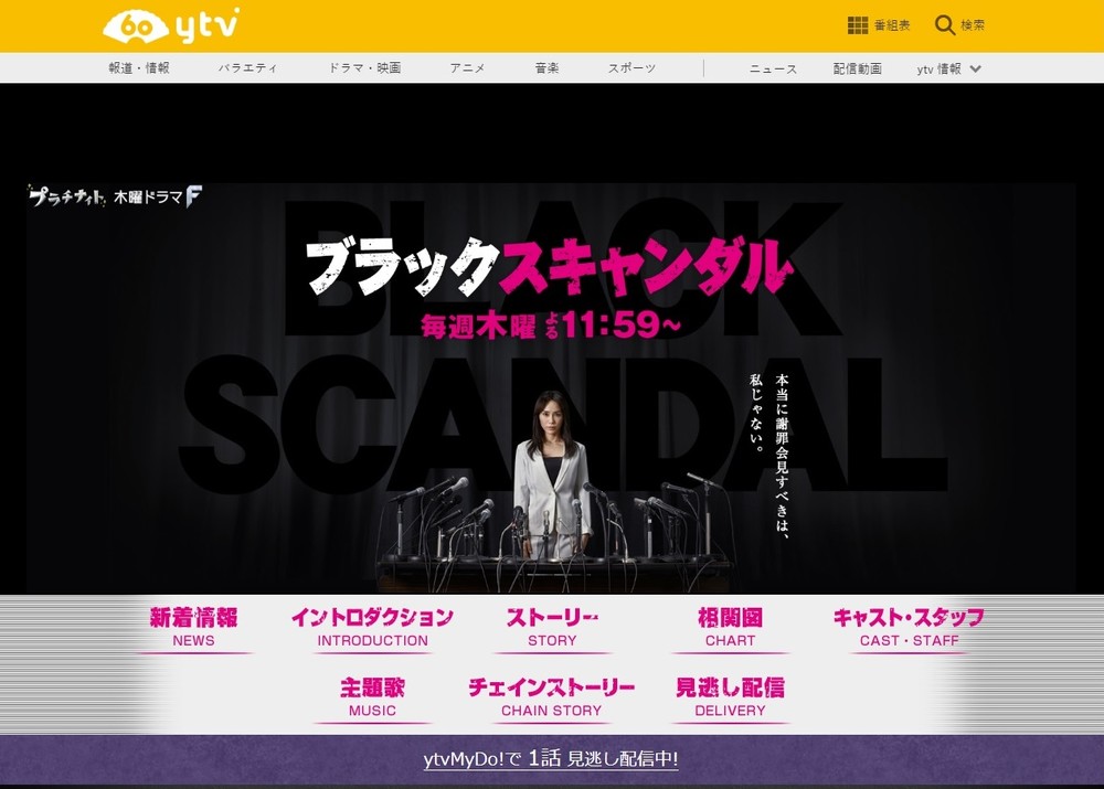 袴田吉彦が「アパー！」と絶叫　「ブラックスキャンダル」吹っ切れ演技に好評集まる