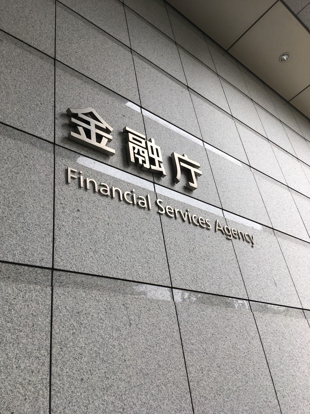 スルガ銀行だけじゃない！　地銀株、だから買えない理由とは