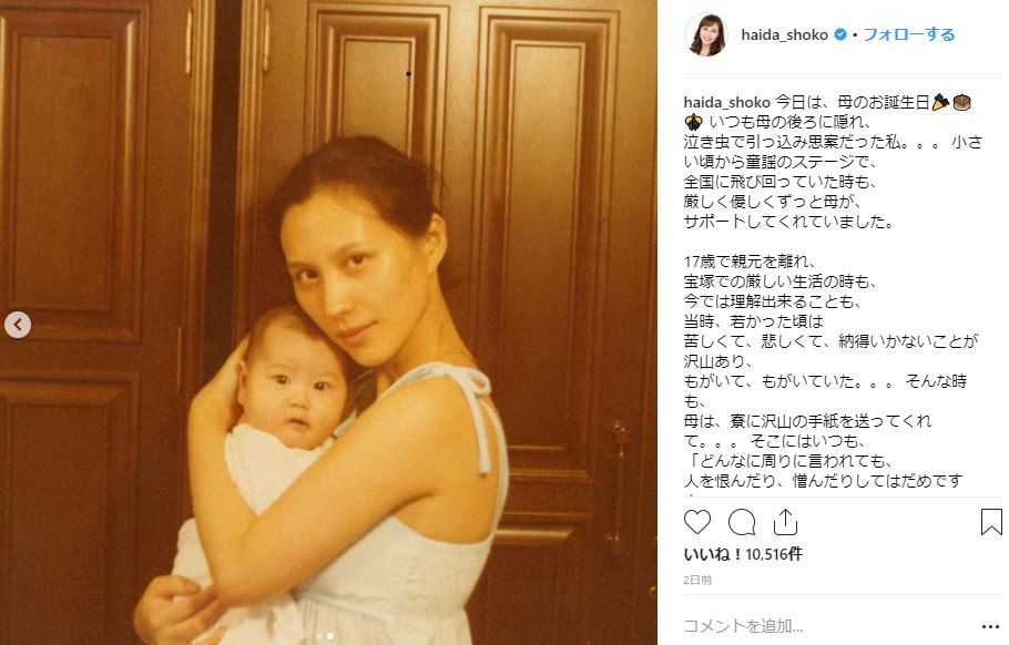 赤ちゃんのはいださんを抱きしめる、はいださんの母（はいだしょうこさんのインスタグラムより）