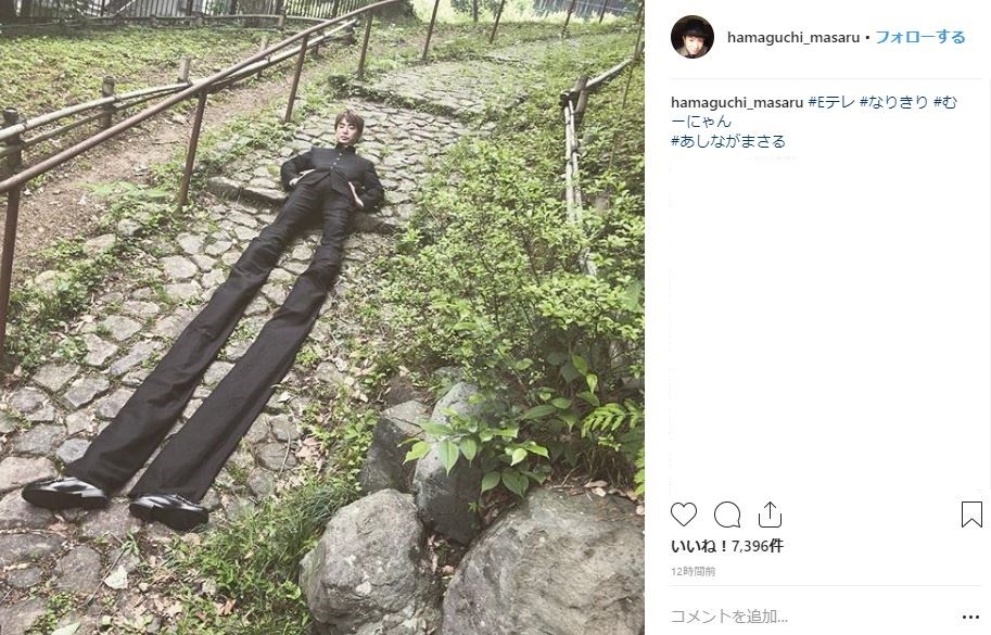 足が長くなった濱口さん（濱口さんのインスタグラムより）