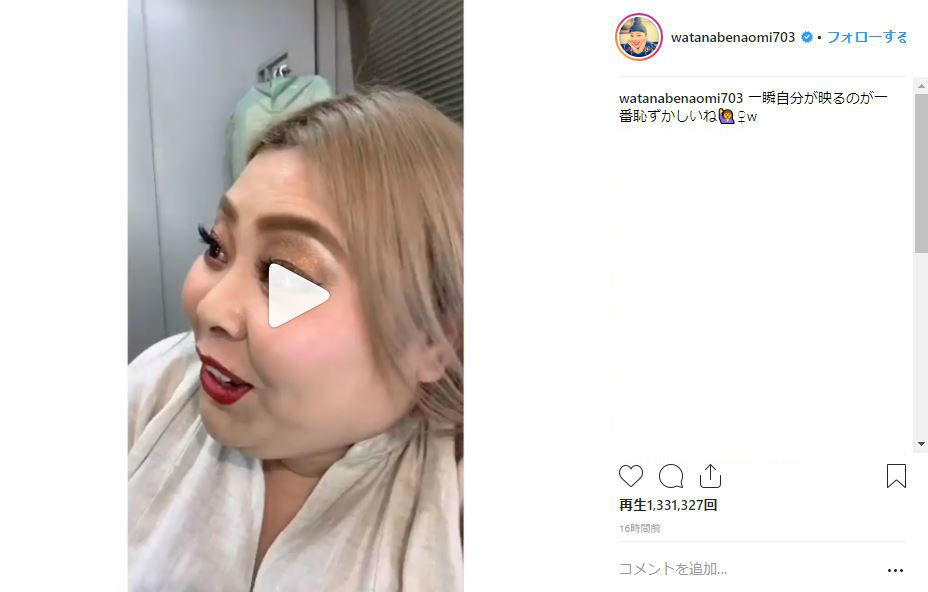 一瞬渡辺さんの顔も露わに