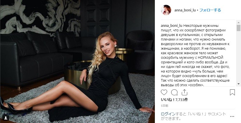 「水かけ犯」アンナ・ドブガリュクさんのインスタより