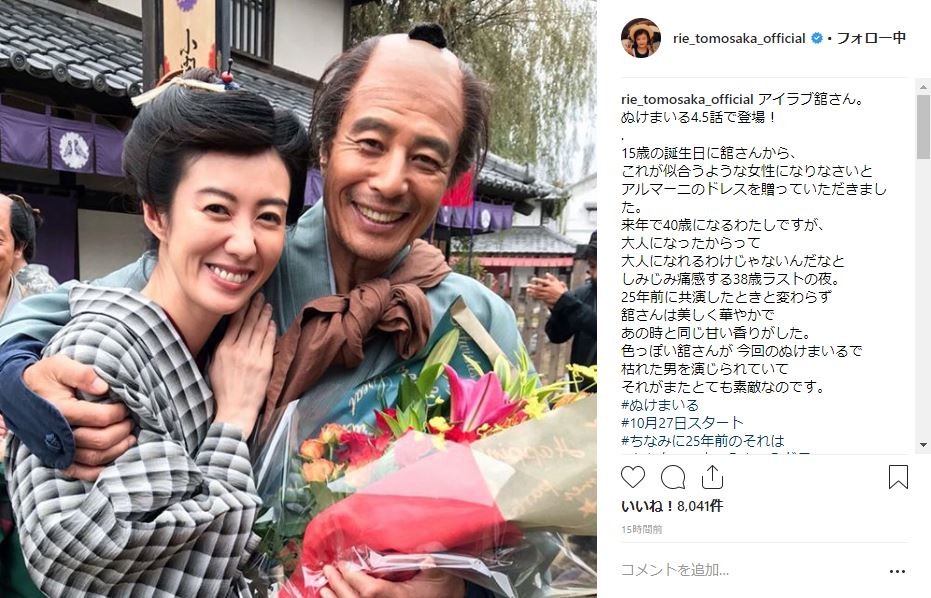 ともさかりえ誕生日　舘ひろしとの素敵エピソードを披露