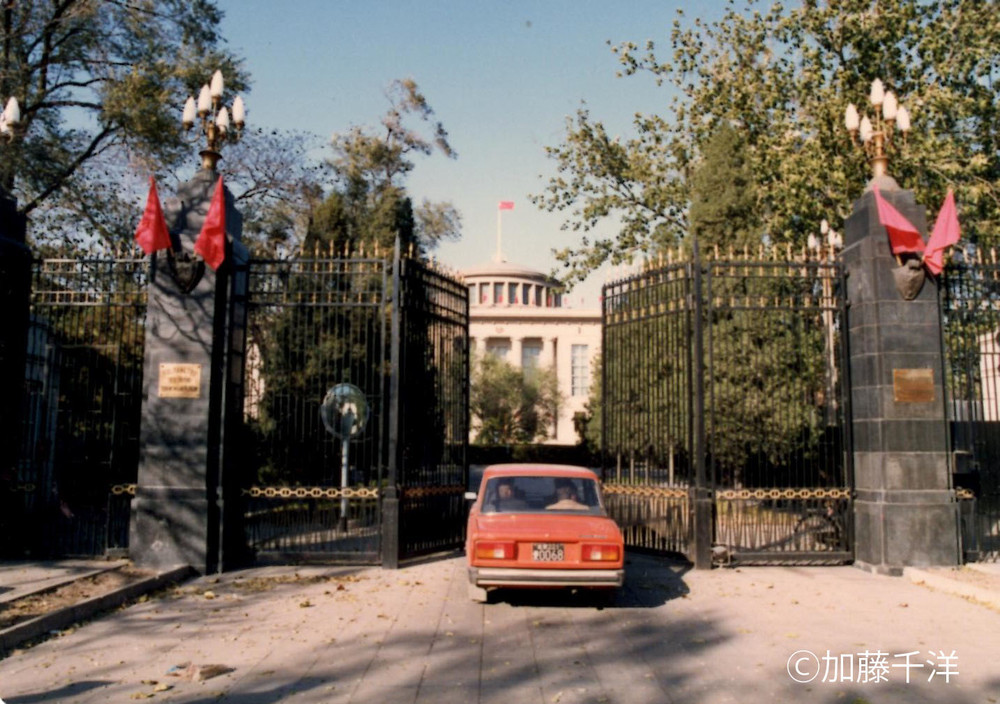 1990年代当時のソ連大使館の正面入り口。6、70年代の文革中は紅衛兵が押し掛けたりした。現在はロシア大使館）