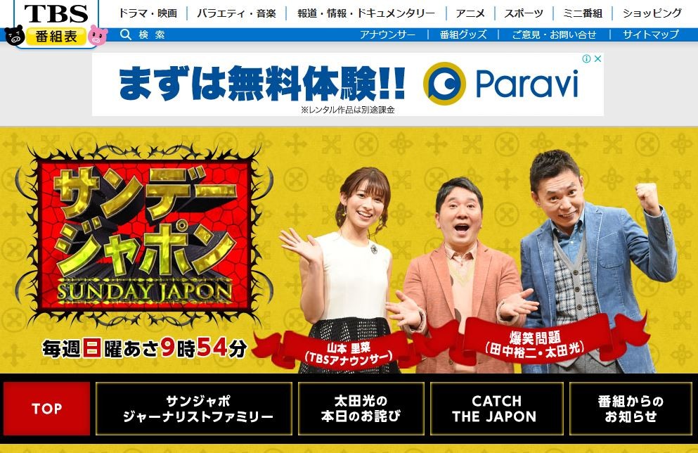 宇垣アナ、クラクション鳴らされまくる　豊洲市場から「何も理解できない」珍レポート