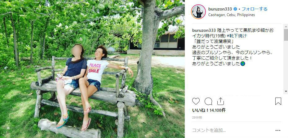 ブルゾンちえみさんのインスタグラムより（画像コメント部分は一部加工）