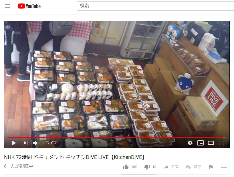 ユーチューブ上で配信されるライブ映像