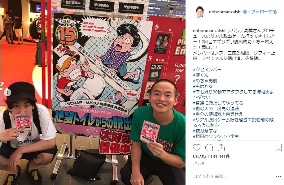 佐藤健「指輪」にファン「え？？？？」 「結婚指輪かと」「一瞬思考が停止した」