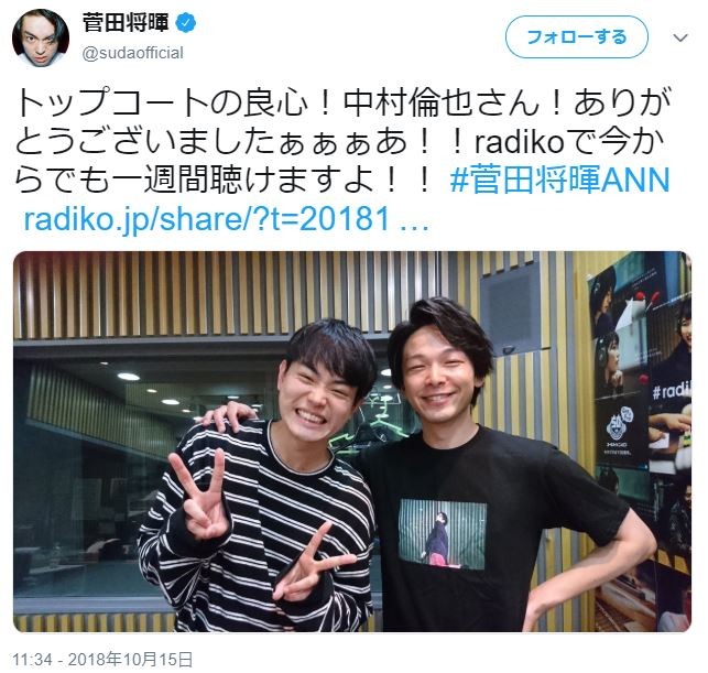 菅田将暉さんと中村倫也さんの2ショット（菅田さんのツイッターより）