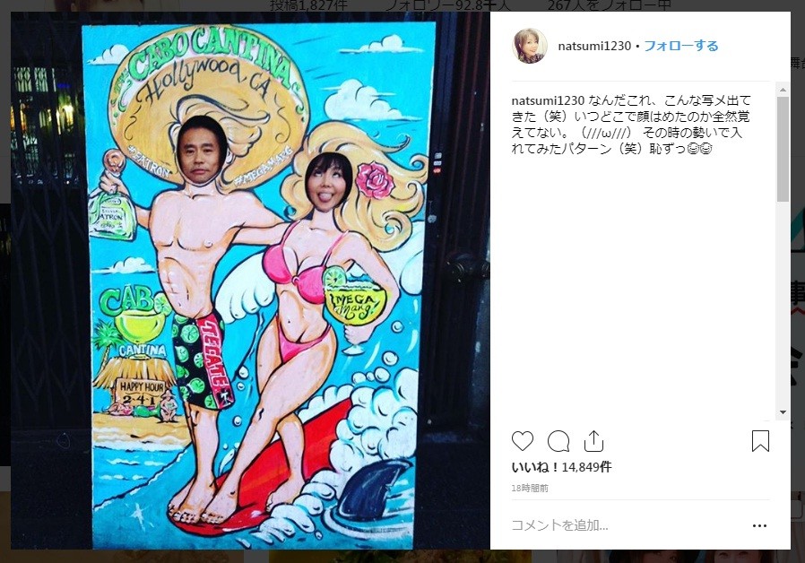 「顔ハメ」2ショットを披露（小川菜摘さんのインスタグラムより）