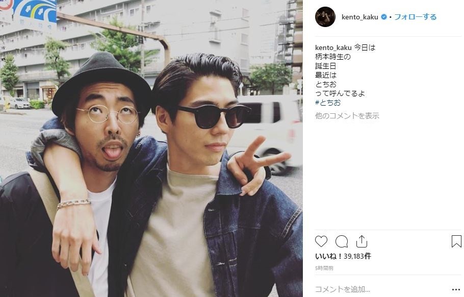 賀来賢人、柄本時生の29歳を祝福　「最近はとちおって呼んでるよ」