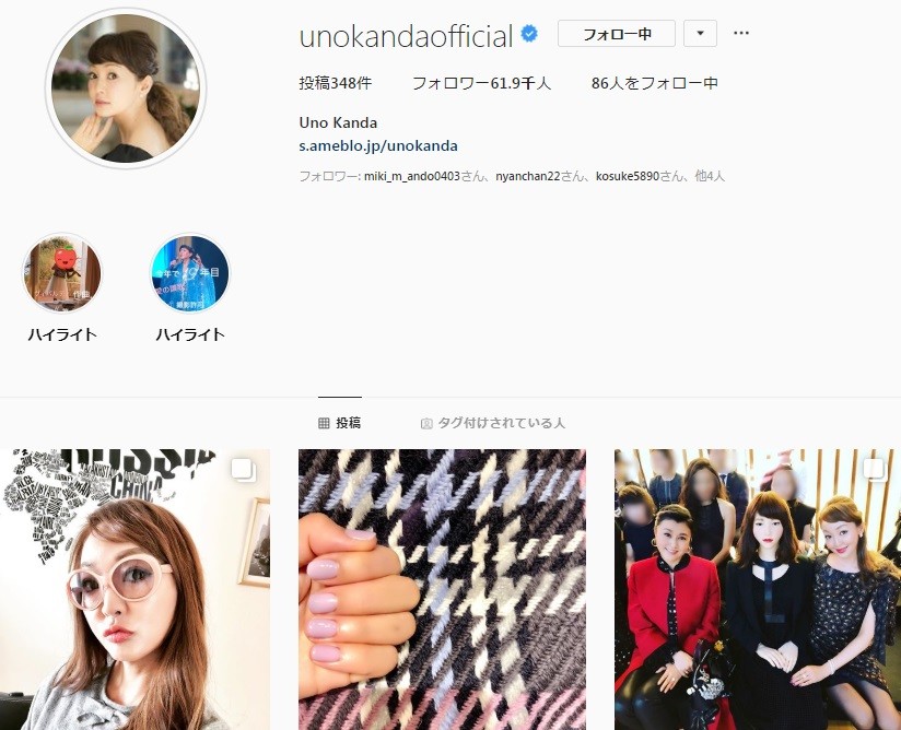 神田うの、「整形疑惑」に反論1500字　「私がやっていますのは...」