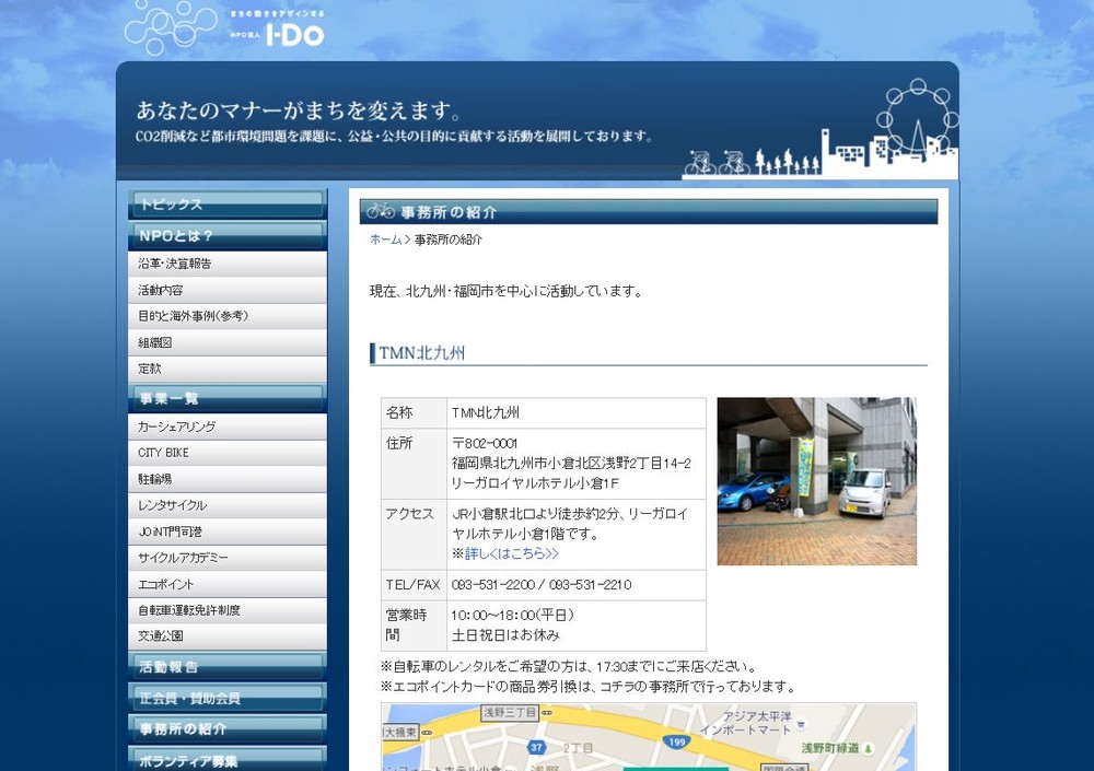 福岡・天神の駐輪場「デマ」に困惑　「電話番号を詐欺業者すり替え」ツイート拡散...「正しい番号です」