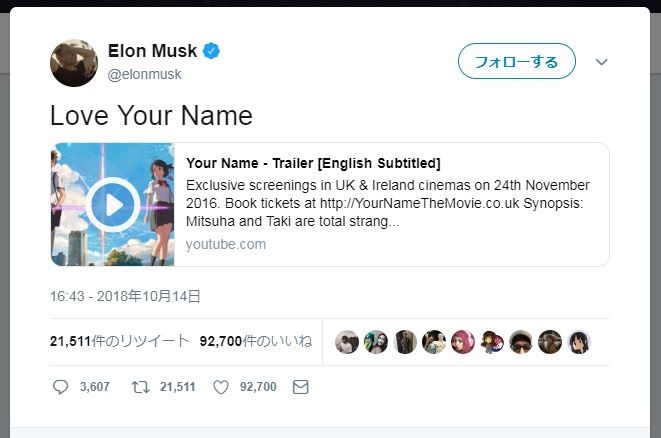 乗っ取りツイッターが謎の大量拡散　なぜかアノ邦画も巻き込まれ...