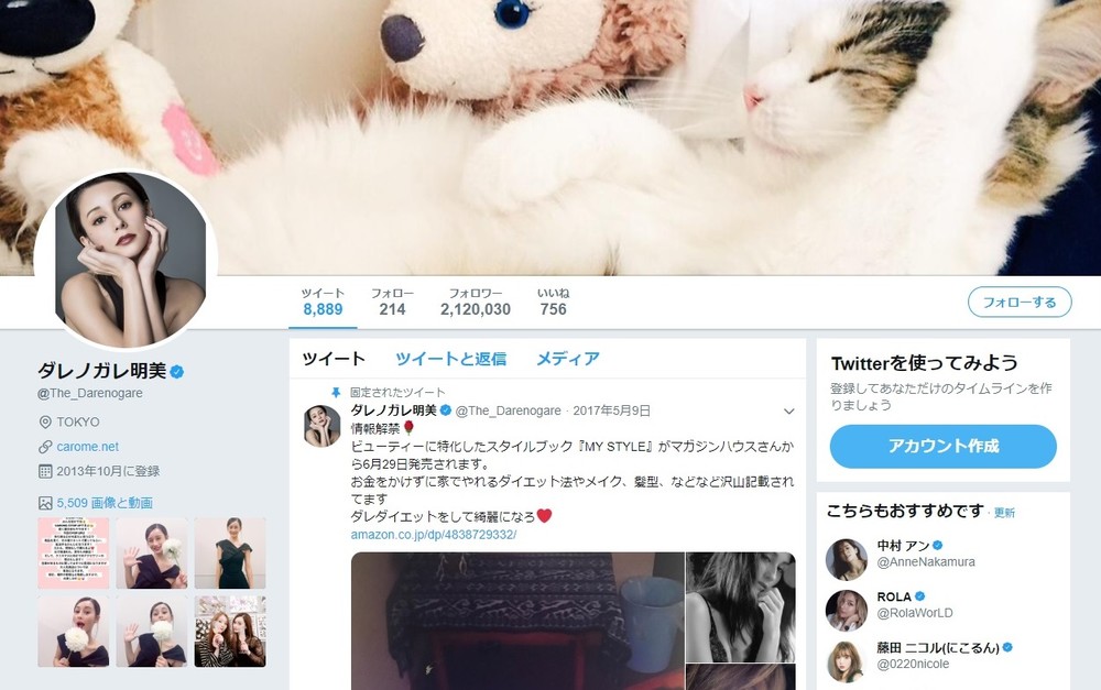 ダレノガレ明美さんのツイッターから