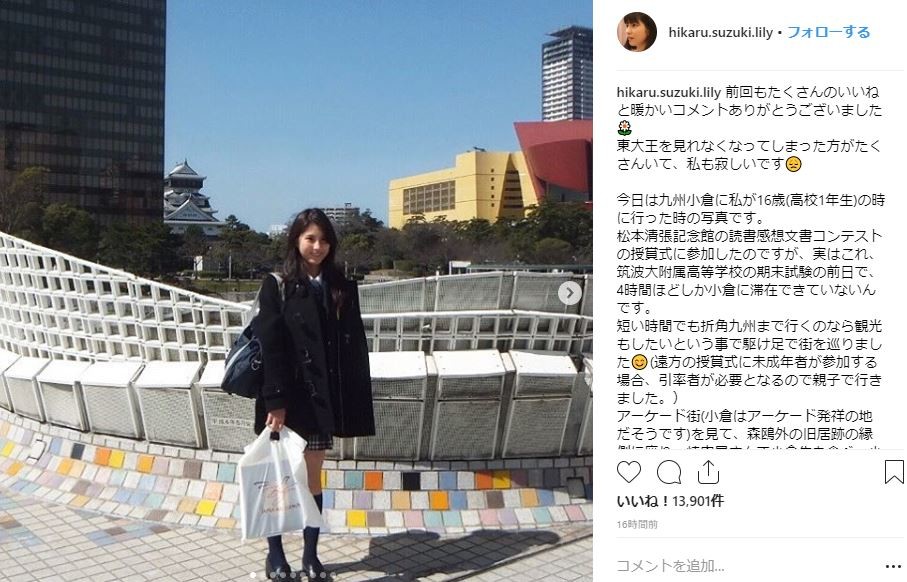 松本清張記念館の読書感想文書コンテストの授賞式に参加した（鈴木光さんのインスタグラムより）