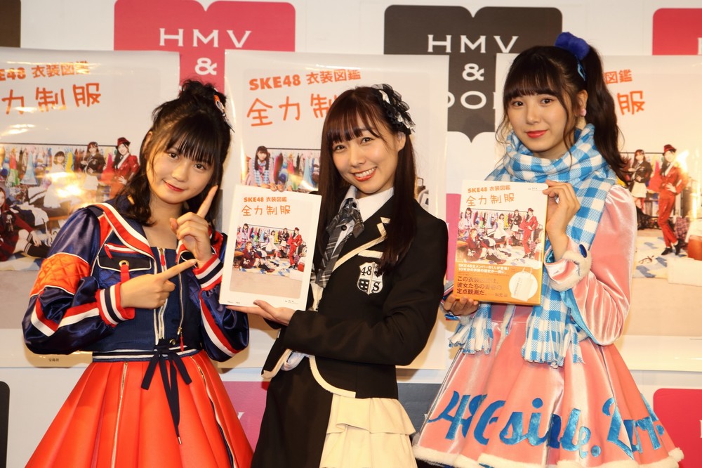 左から小畑優奈さん、須田亜香里さん、菅原茉椰さん。『SKE48衣装図鑑 全力制服』（宝島社）では、SKE48の10年の歴史を衣装で振り返ることができる