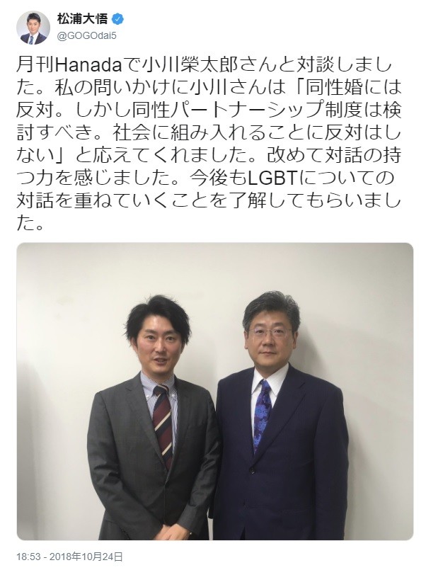 あの小川榮太郎氏が...！　月刊Hanada対談で「同性パートナーシップ」に理解示す