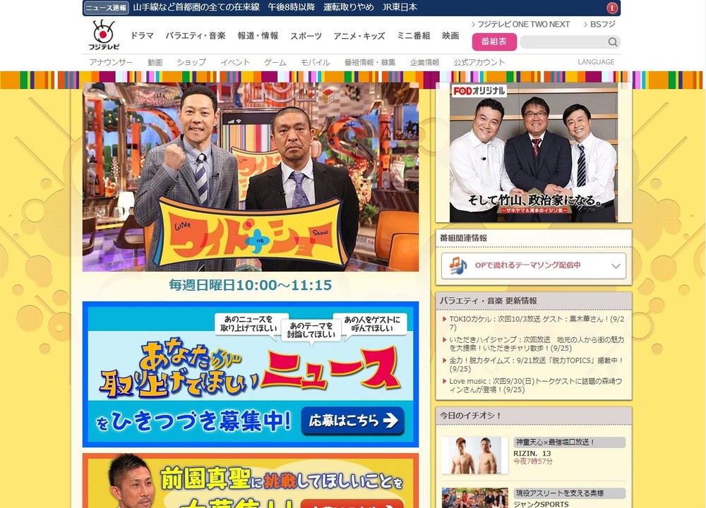 フジ・久代アナ「本当はテレ朝に行きたかった」　ドラフト絡みで突然の衝撃発言