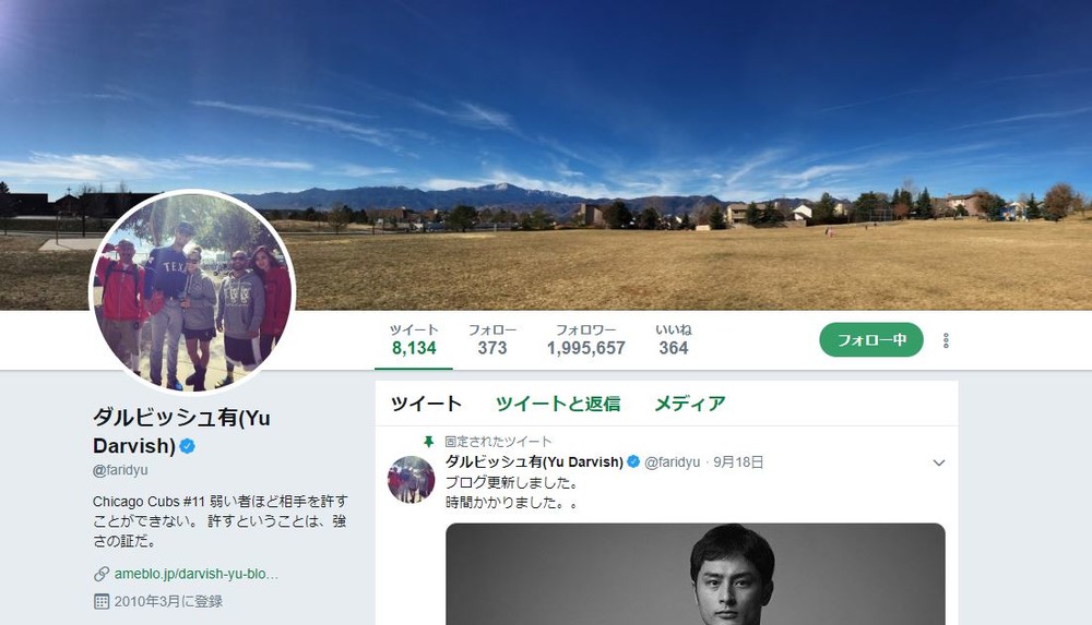 ダルビッシュ 自己責任論 にツイート約150回 3日間にわたりリプライ続ける J Cast ニュース