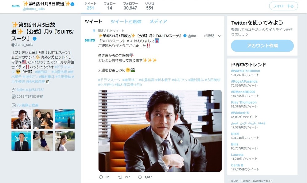 織田裕二「SUITS／スーツ」初の１ケタ転落　あの人ゲスト出演「裏番組」との関係