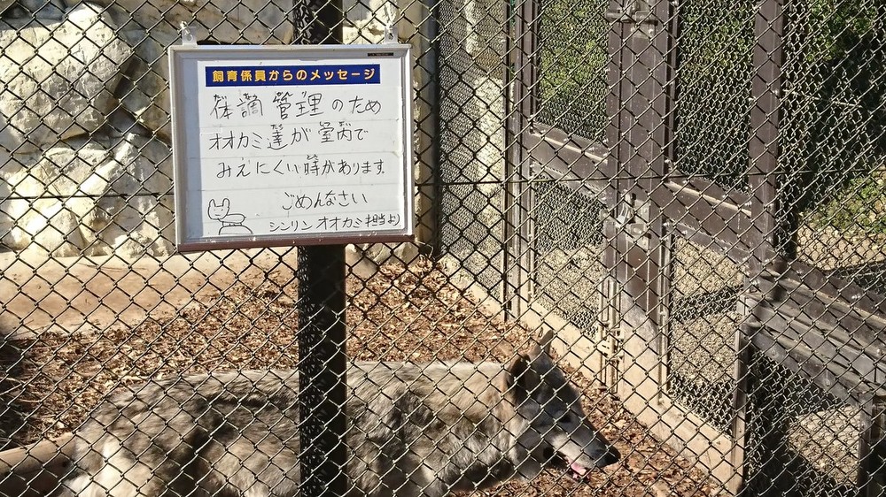 東山動物園のほのぼのイラストが大反響　飼育員「3秒くらいでササッと...」