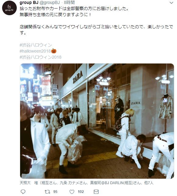 ごみ拾いの途中経過（「group BJ」ツイッターより）