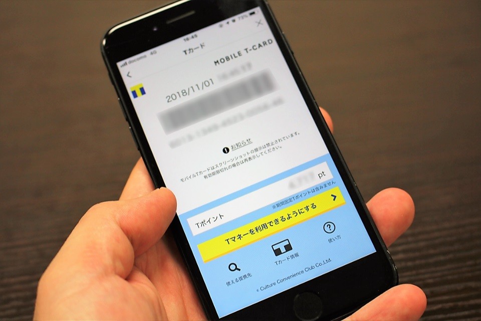 まだスマホに「ポイントカード」入れてないの？　この秋、電子決済が進化する