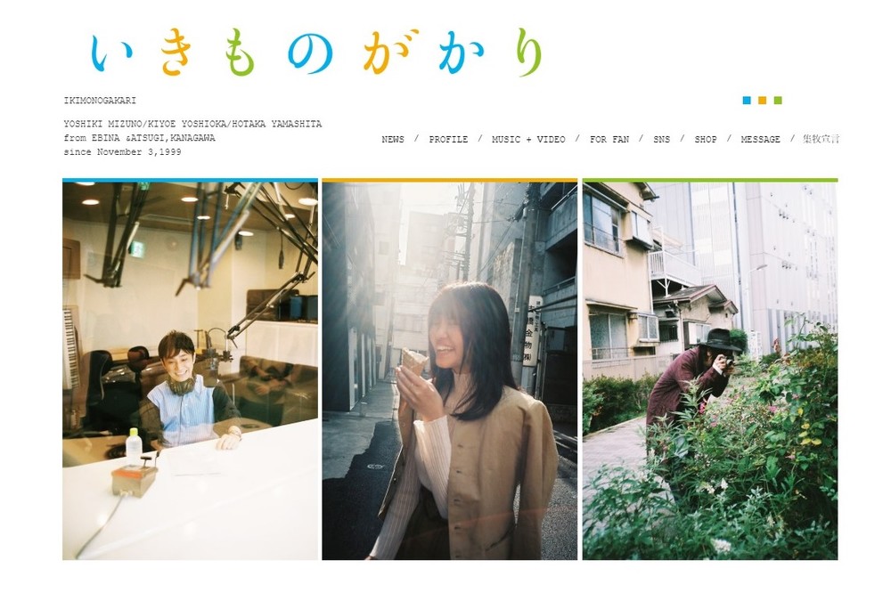 いきものがかり、水野良樹は久々に警備員に止められるのか　「集牧」で紅白出場の期待