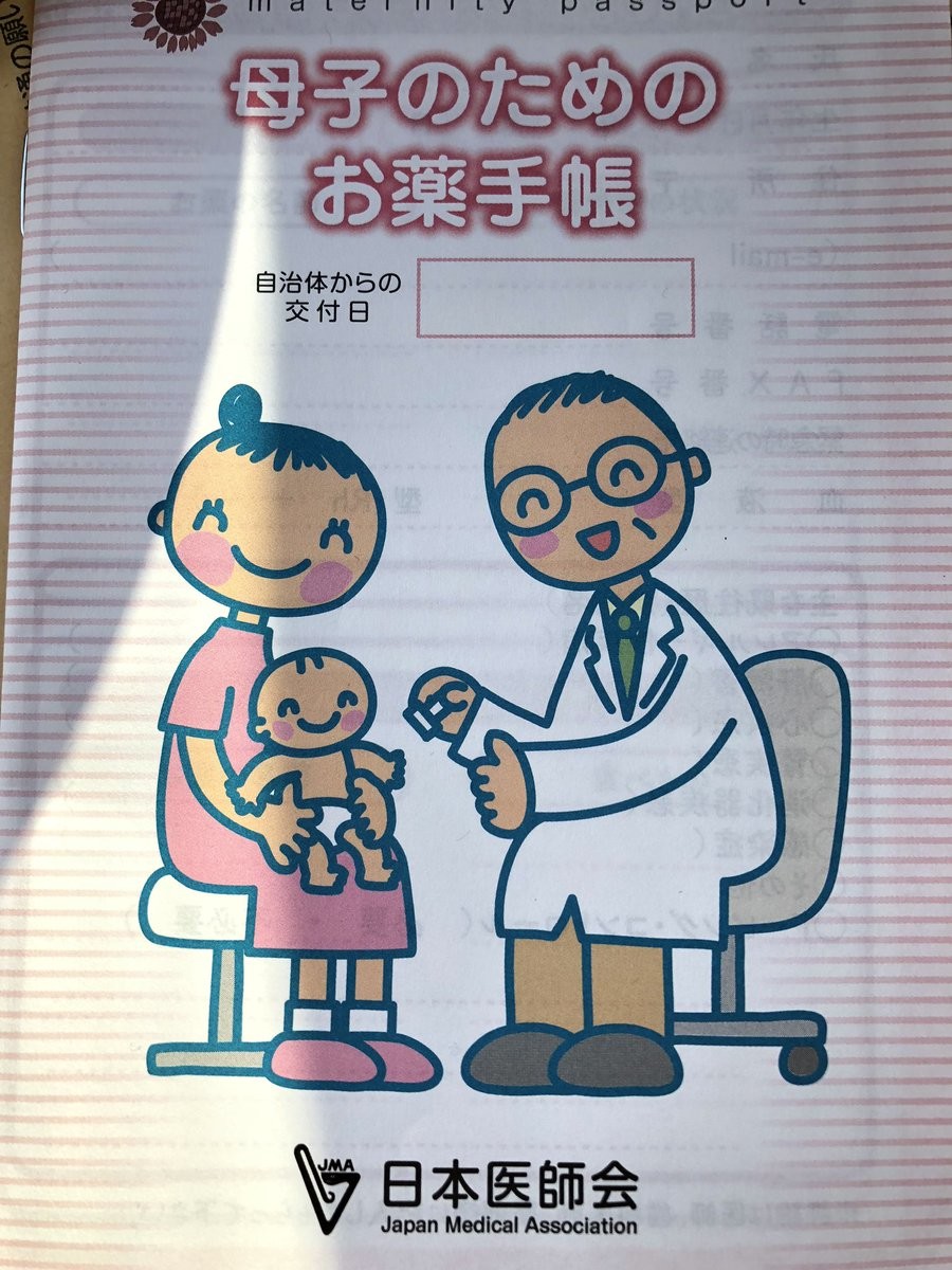 マタニティマークのお母さん、「出産」していた？ 「母子のためのお薬手帳」に子を抱く姿