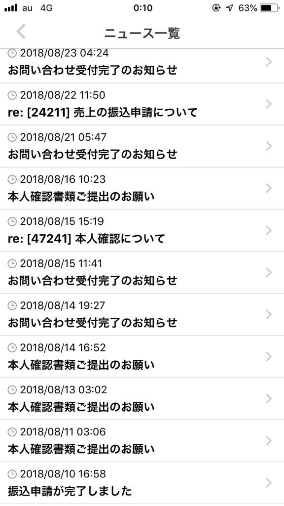 指定された書類提出後も、複数回「本人確認書類ご提出のお願い」の通知があったという（画像提供：りくっ（@rikujinochikara）さん）
