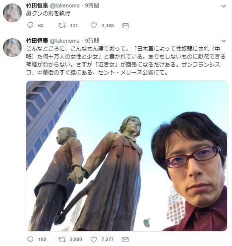竹田恒泰氏、慰安婦像ツイート後に「鼻クソの刑を執行」と投稿